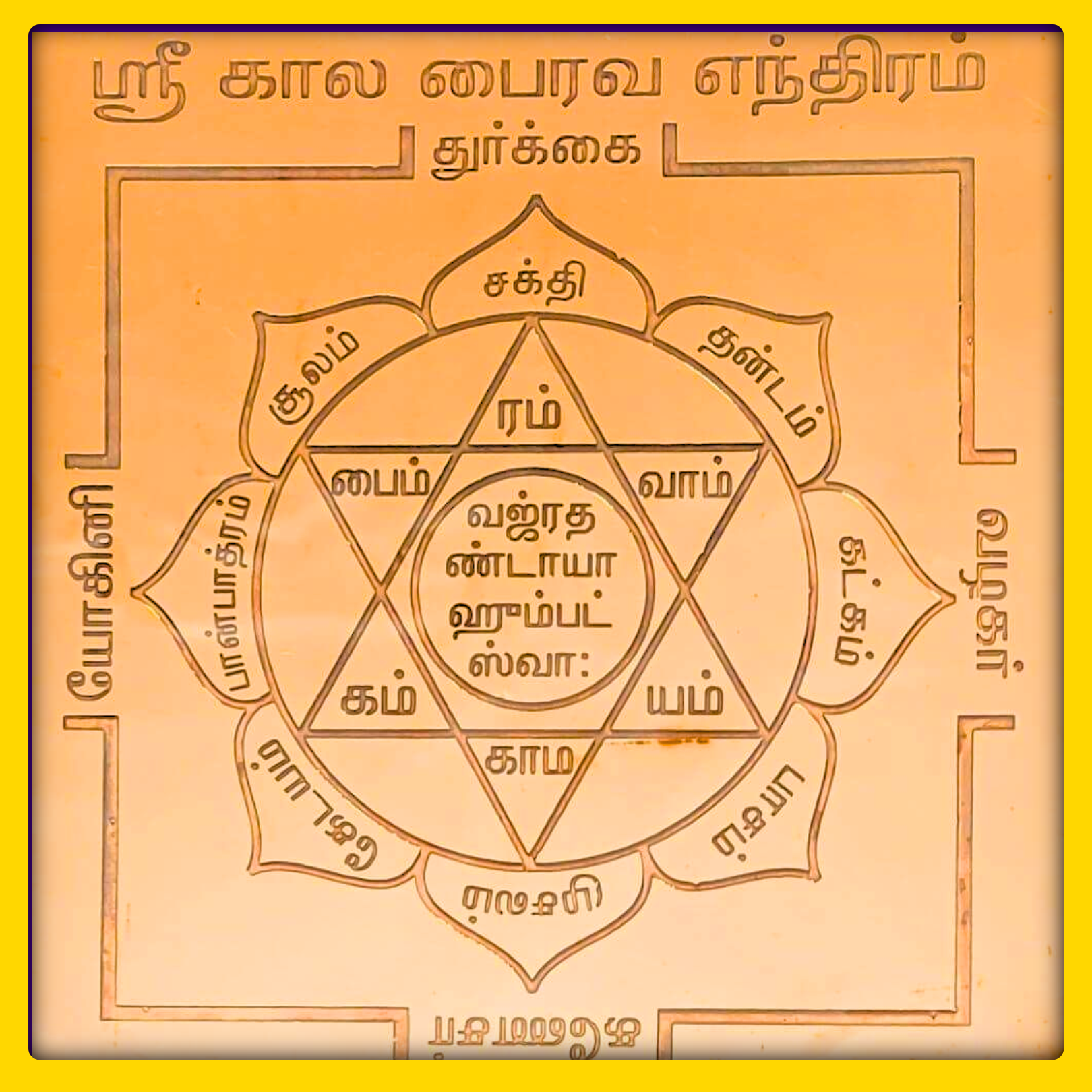 Vamana Jayanti 2026 Sri Vamana Maha Homam